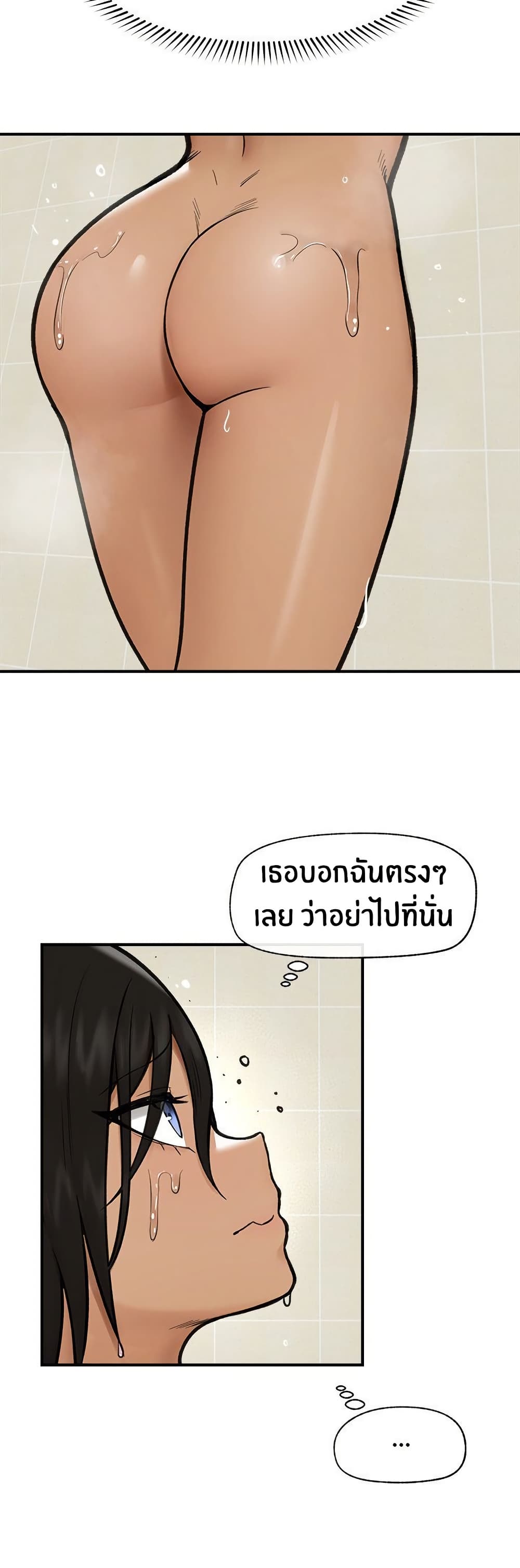 Hypnotist Security Guard – Hypnotist Security Guard – ตอนที่ 10 หน้า 47