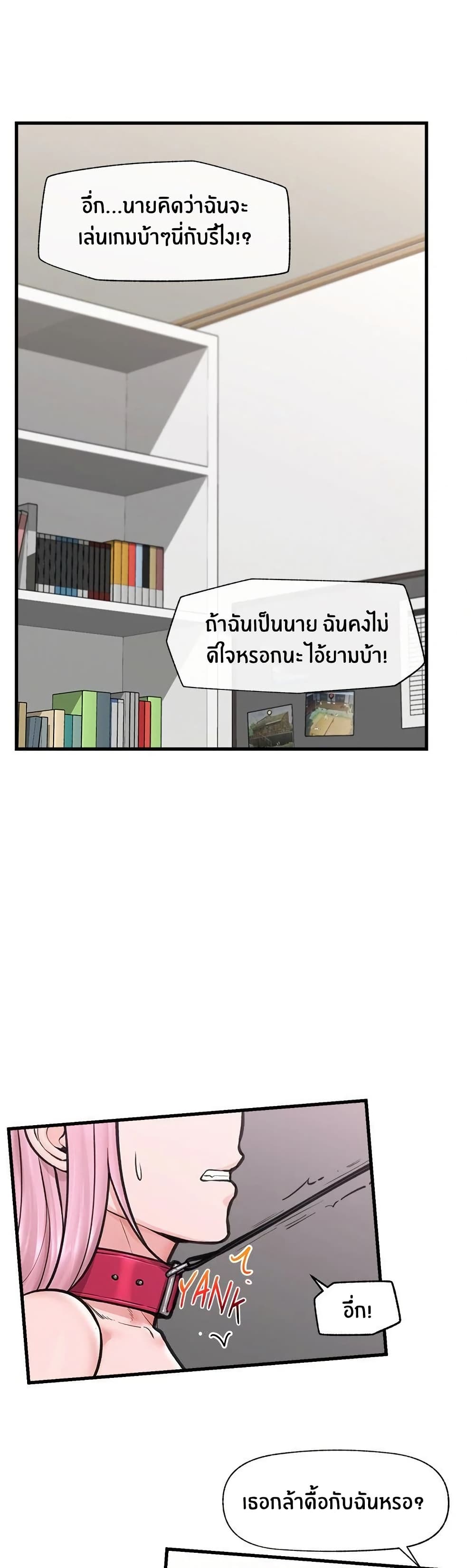 Hypnotist Security Guard – Hypnotist Security Guard – ตอนที่ 11 หน้า 1