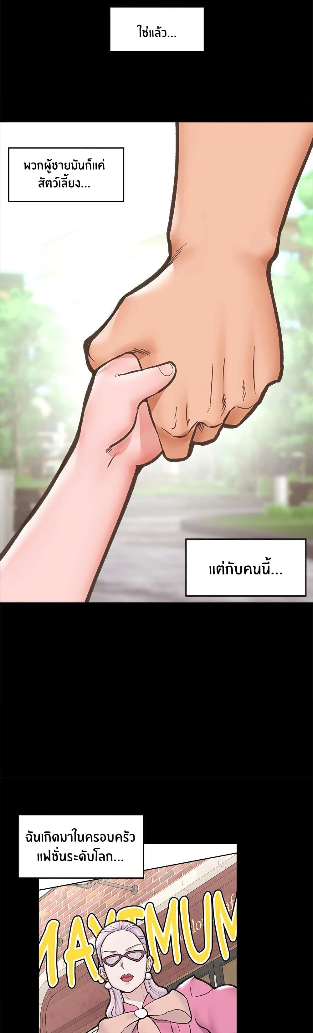 Hypnotist Security Guard – Hypnotist Security Guard – ตอนที่ 11 หน้า 10