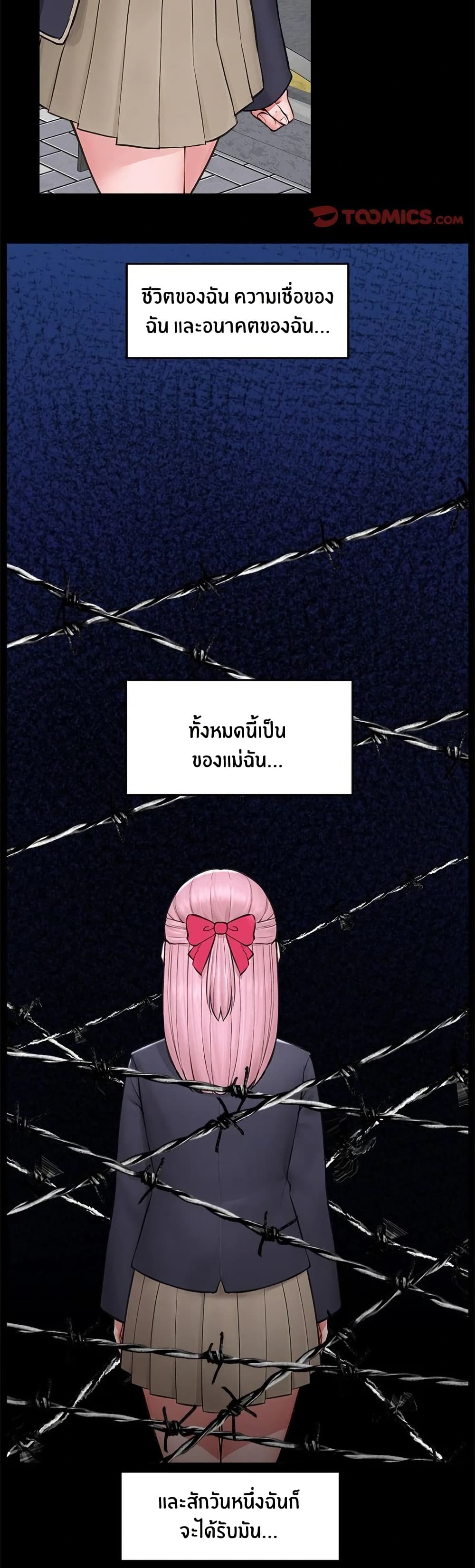 Hypnotist Security Guard – Hypnotist Security Guard – ตอนที่ 11 หน้า 12