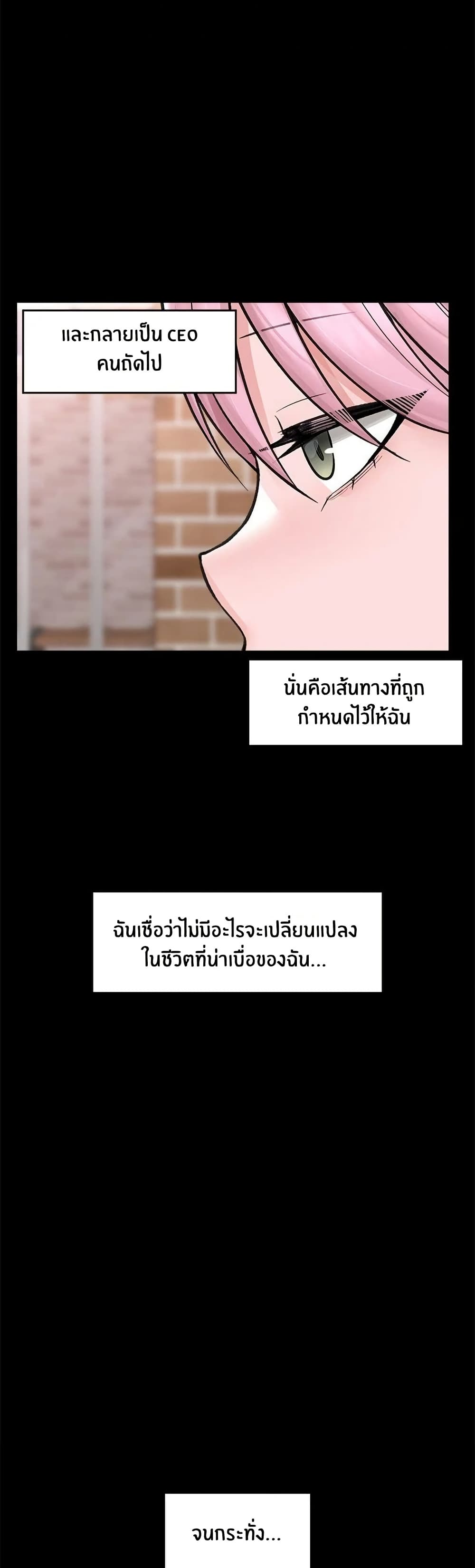 Hypnotist Security Guard – Hypnotist Security Guard – ตอนที่ 11 หน้า 13