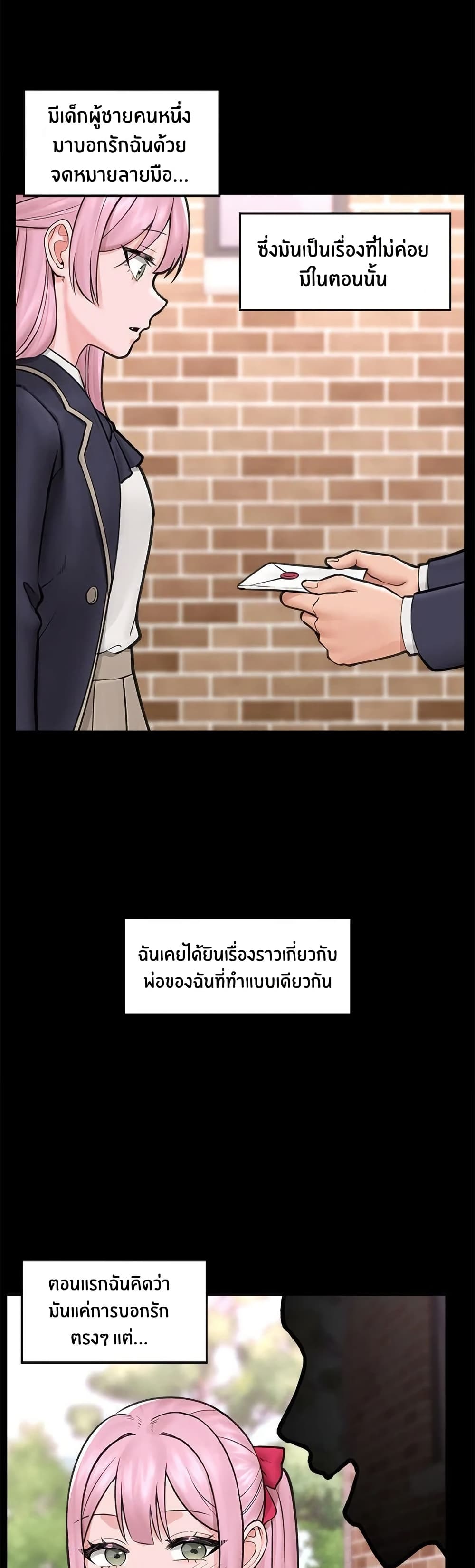 Hypnotist Security Guard – Hypnotist Security Guard – ตอนที่ 11 หน้า 15