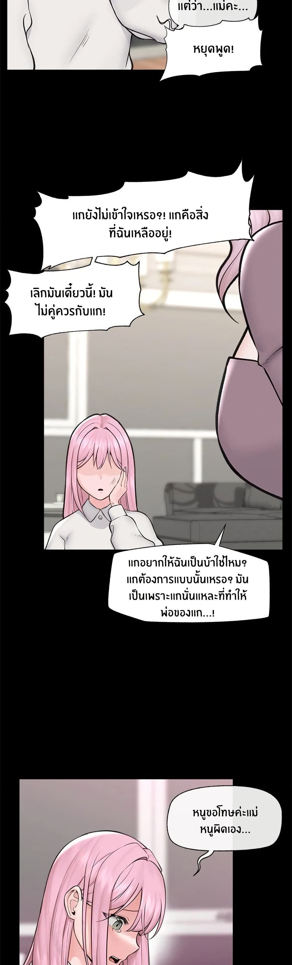 Hypnotist Security Guard – Hypnotist Security Guard – ตอนที่ 11 หน้า 19