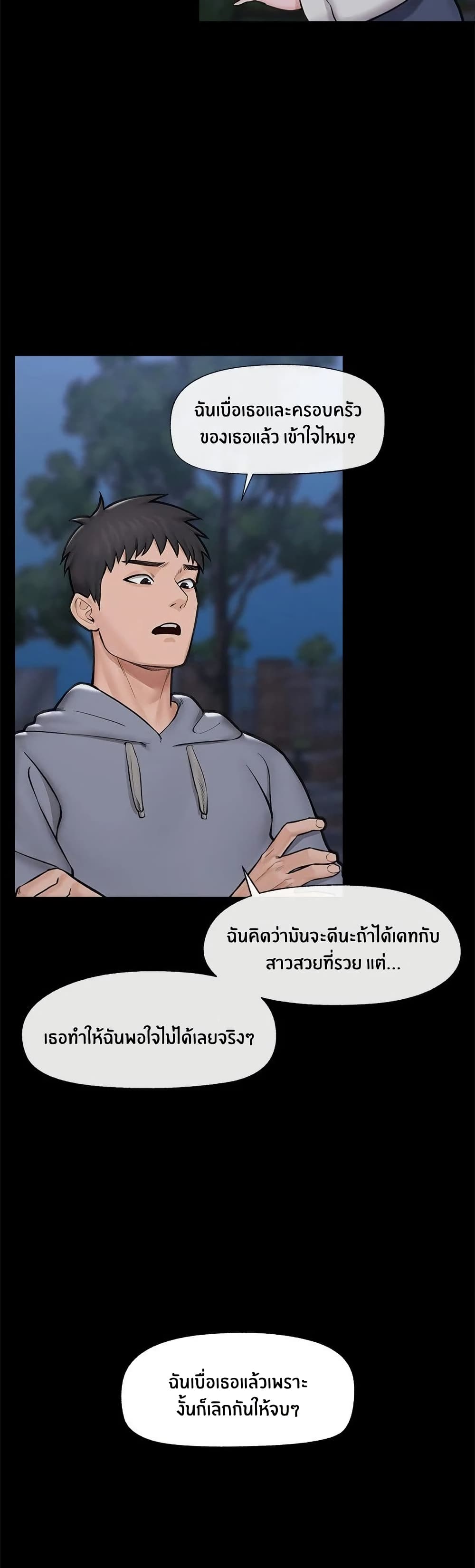 Hypnotist Security Guard – Hypnotist Security Guard – ตอนที่ 11 หน้า 24