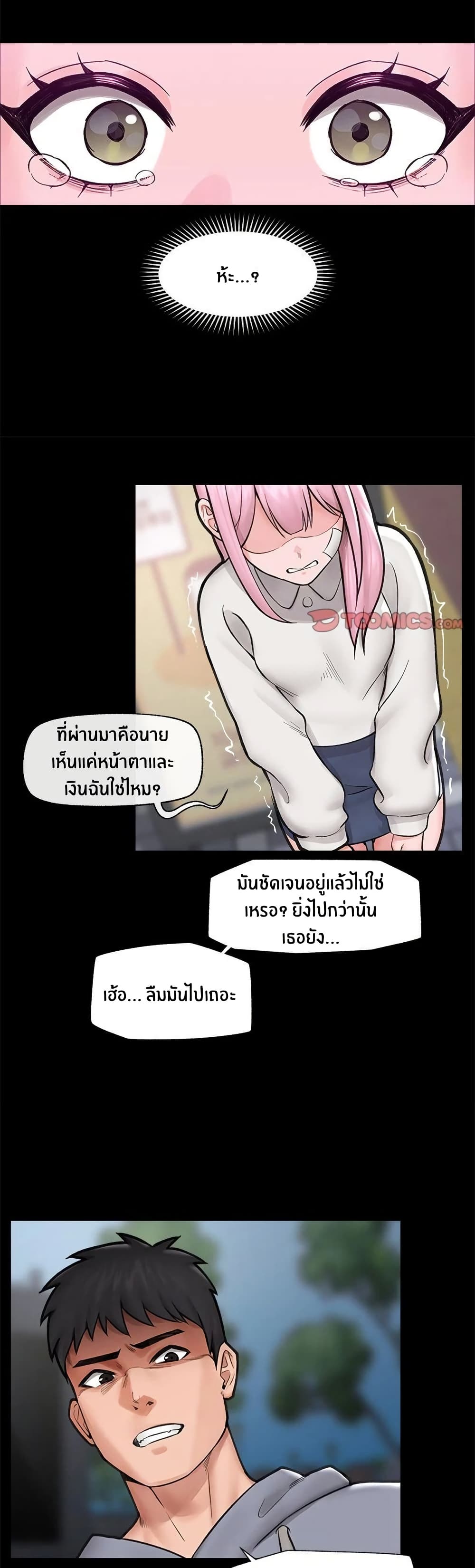 Hypnotist Security Guard – Hypnotist Security Guard – ตอนที่ 11 หน้า 25