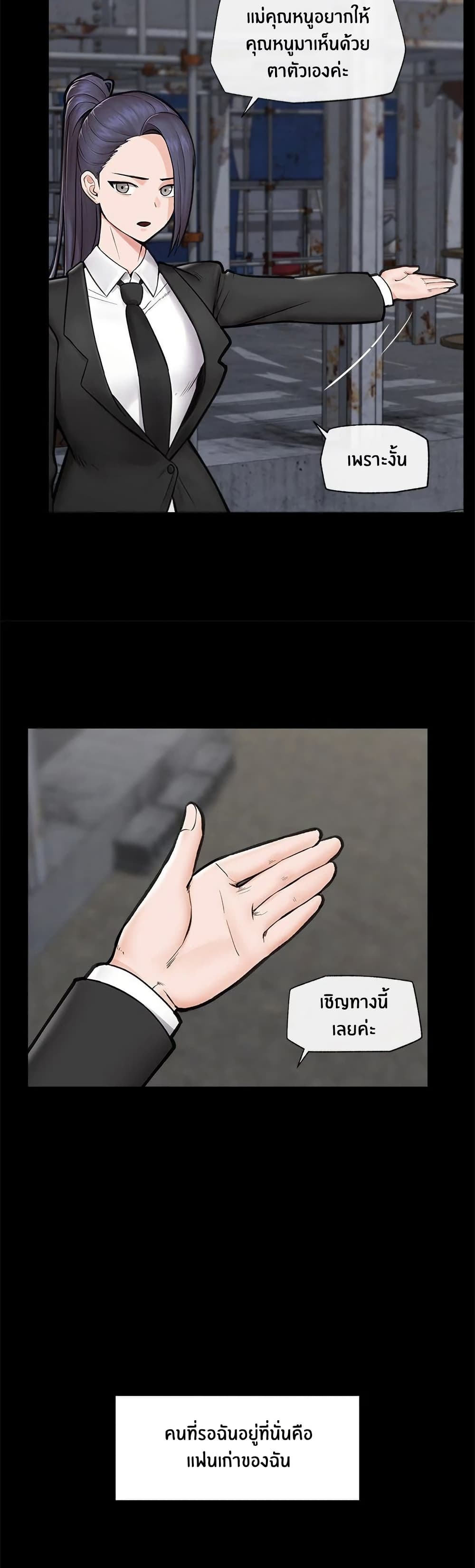 Hypnotist Security Guard – Hypnotist Security Guard – ตอนที่ 11 หน้า 29