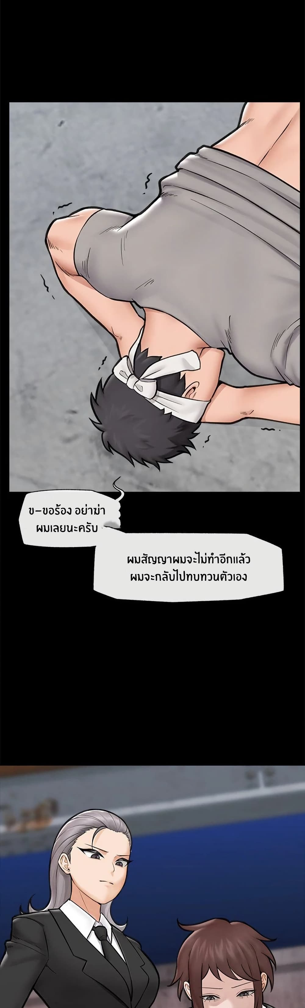 Hypnotist Security Guard – Hypnotist Security Guard – ตอนที่ 11 หน้า 30