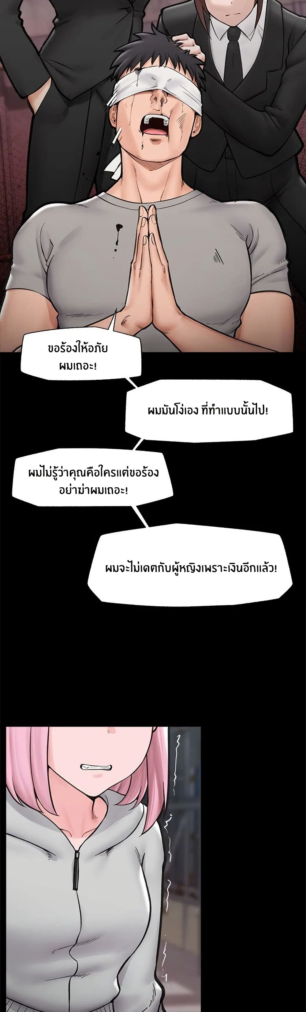 Hypnotist Security Guard – Hypnotist Security Guard – ตอนที่ 11 หน้า 31