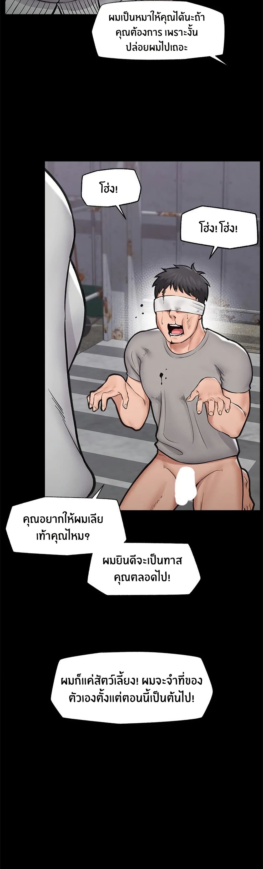 Hypnotist Security Guard – Hypnotist Security Guard – ตอนที่ 11 หน้า 32