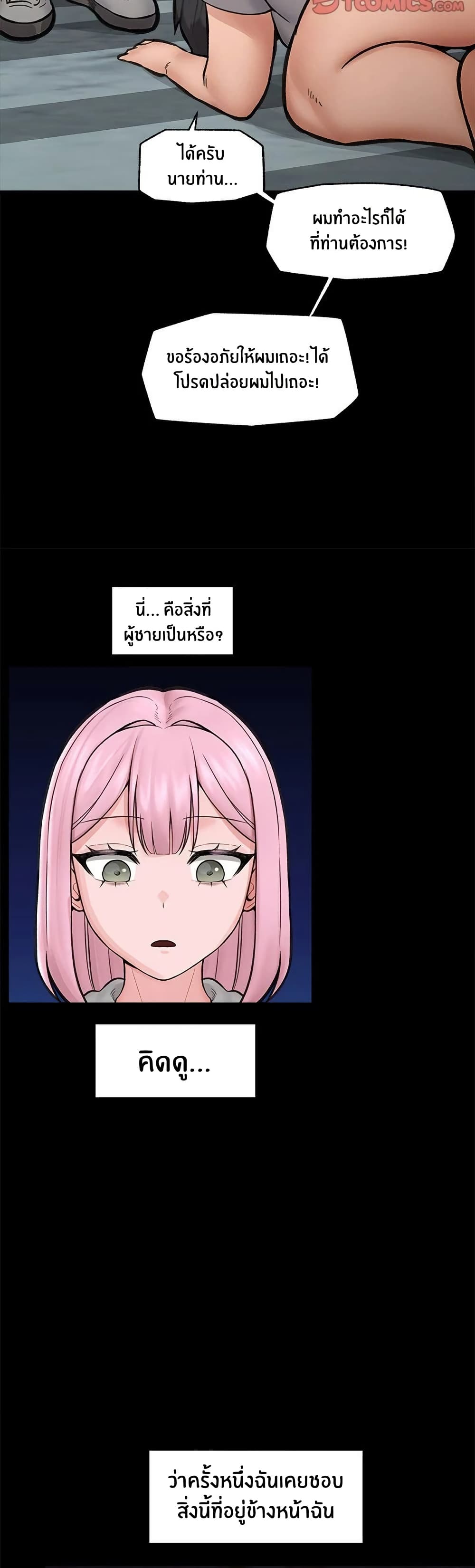 Hypnotist Security Guard – Hypnotist Security Guard – ตอนที่ 11 หน้า 36