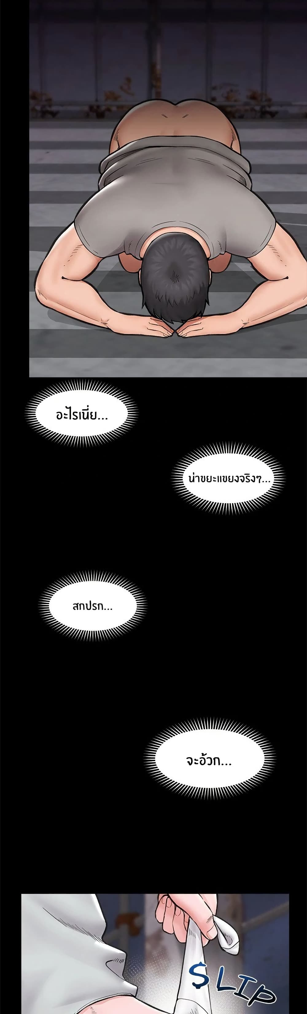 Hypnotist Security Guard – Hypnotist Security Guard – ตอนที่ 11 หน้า 37