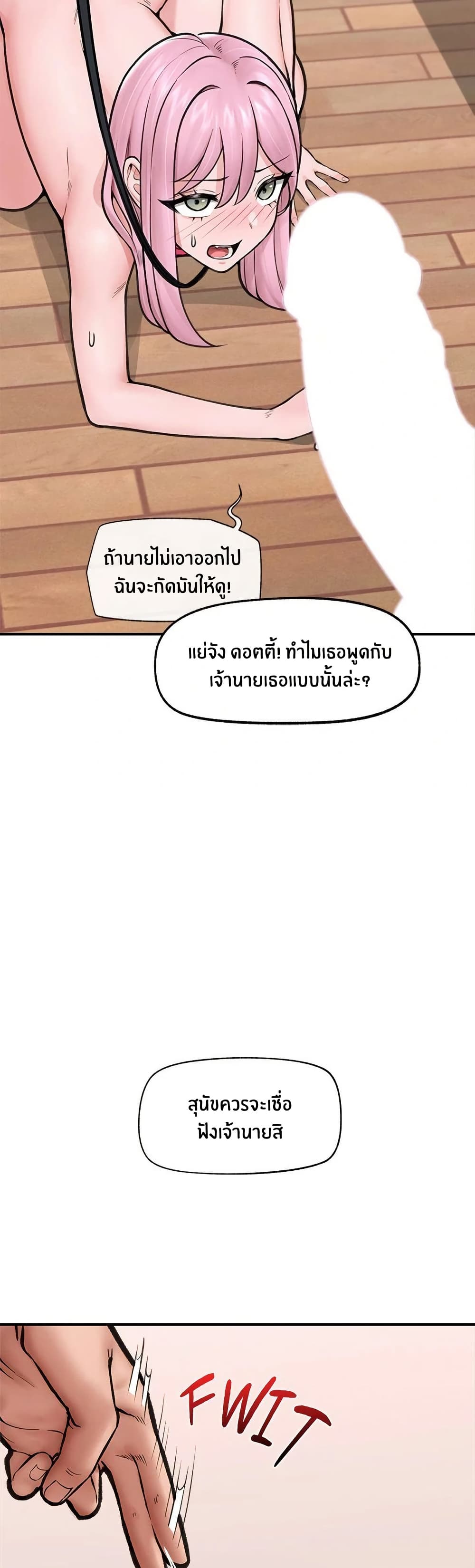 Hypnotist Security Guard – Hypnotist Security Guard – ตอนที่ 11 หน้า 47