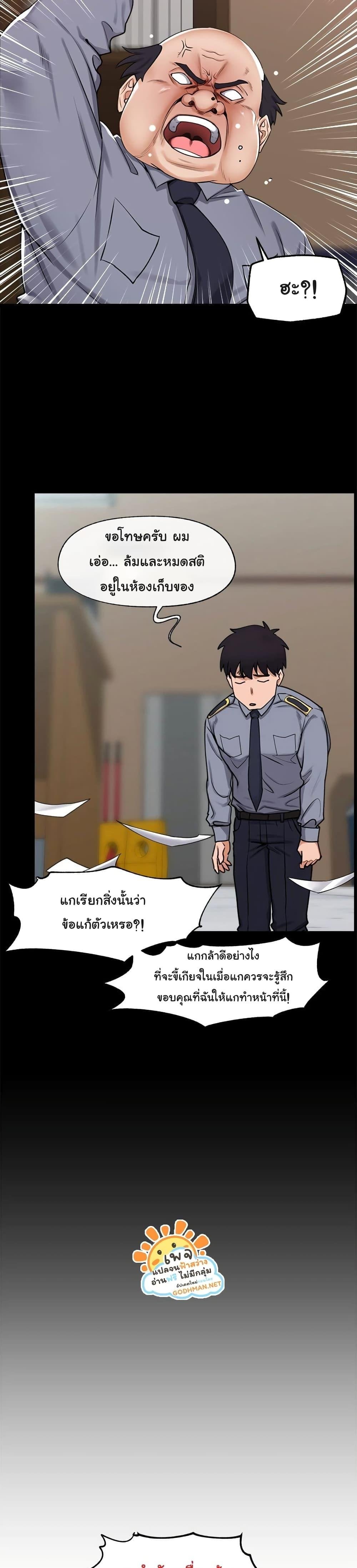 Hypnotist Security Guard – Hypnotist Security Guard – ตอนที่ 2 หน้า 5