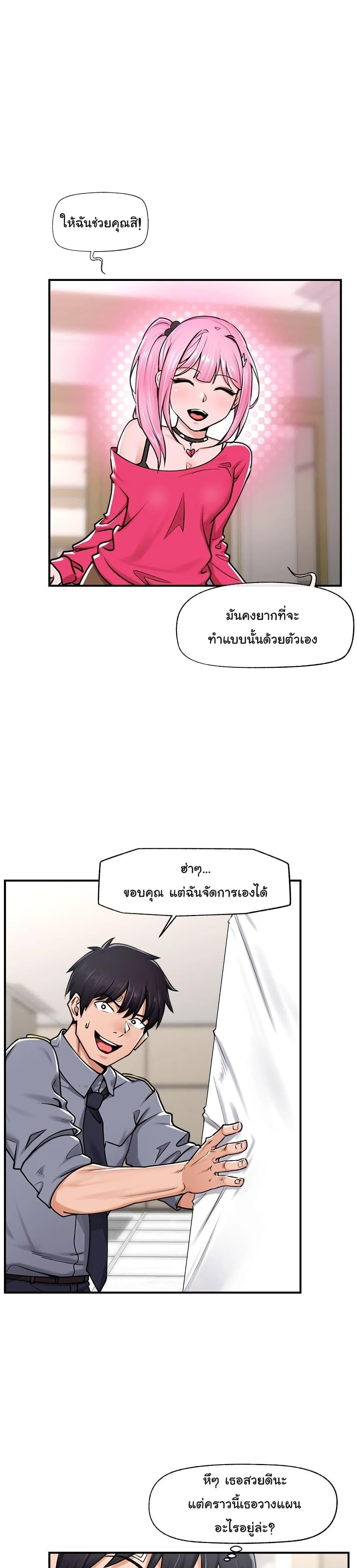 Hypnotist Security Guard – Hypnotist Security Guard – ตอนที่ 2 หน้า 11