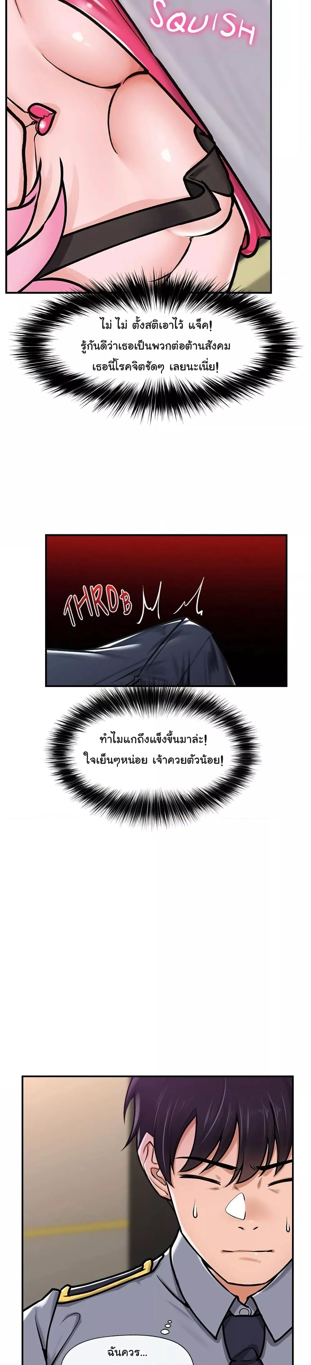 Hypnotist Security Guard – Hypnotist Security Guard – ตอนที่ 2 หน้า 17