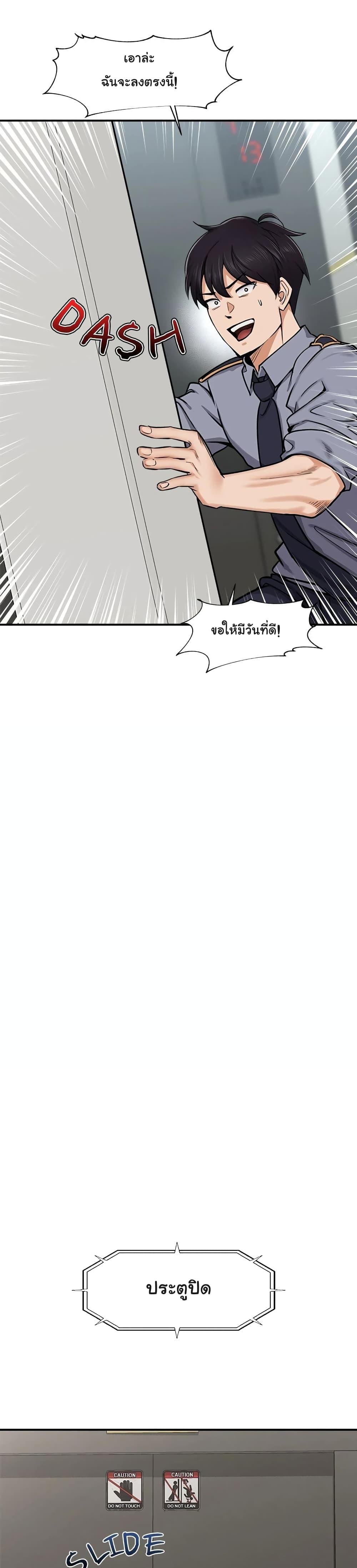 Hypnotist Security Guard – Hypnotist Security Guard – ตอนที่ 2 หน้า 22