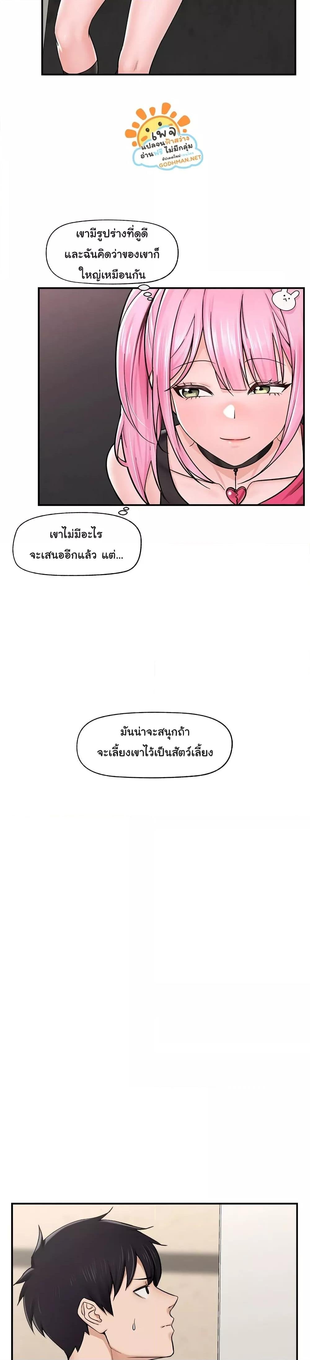 Hypnotist Security Guard – Hypnotist Security Guard – ตอนที่ 2 หน้า 24
