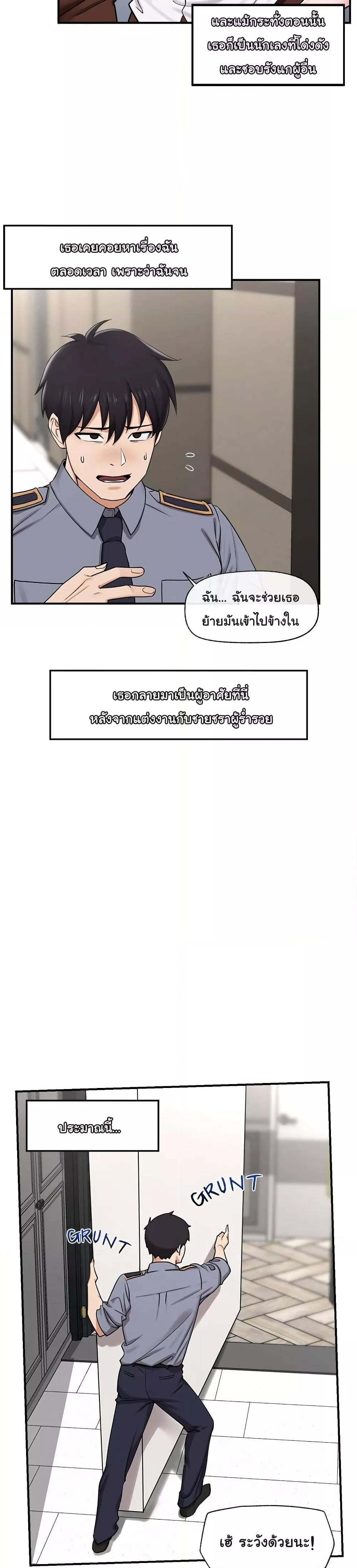 Hypnotist Security Guard – Hypnotist Security Guard – ตอนที่ 2 หน้า 31