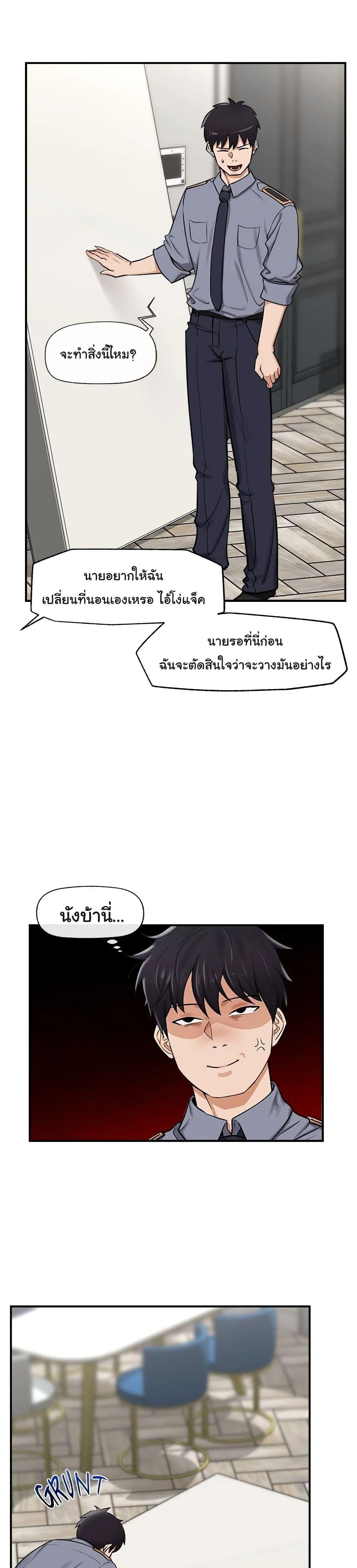 Hypnotist Security Guard – Hypnotist Security Guard – ตอนที่ 2 หน้า 35