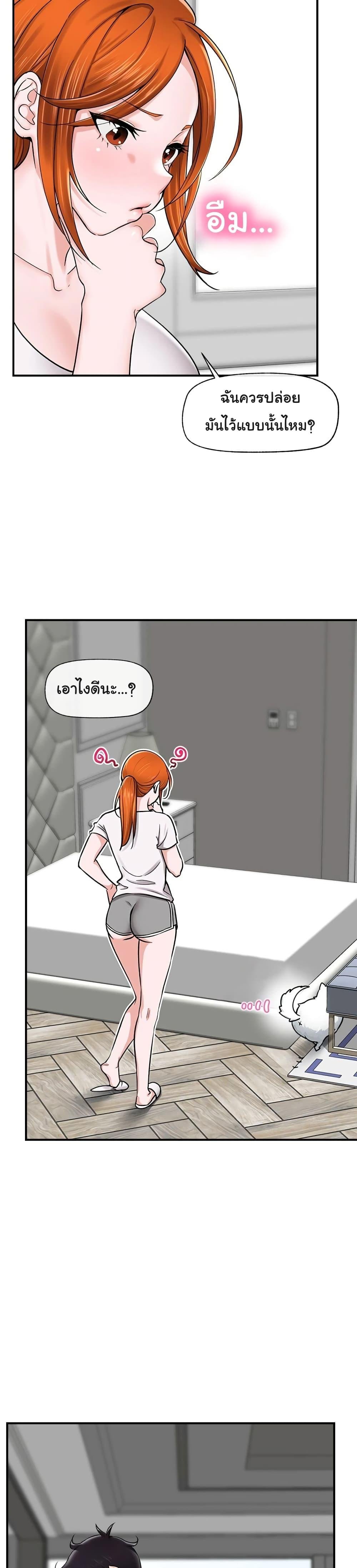 Hypnotist Security Guard – Hypnotist Security Guard – ตอนที่ 2 หน้า 38