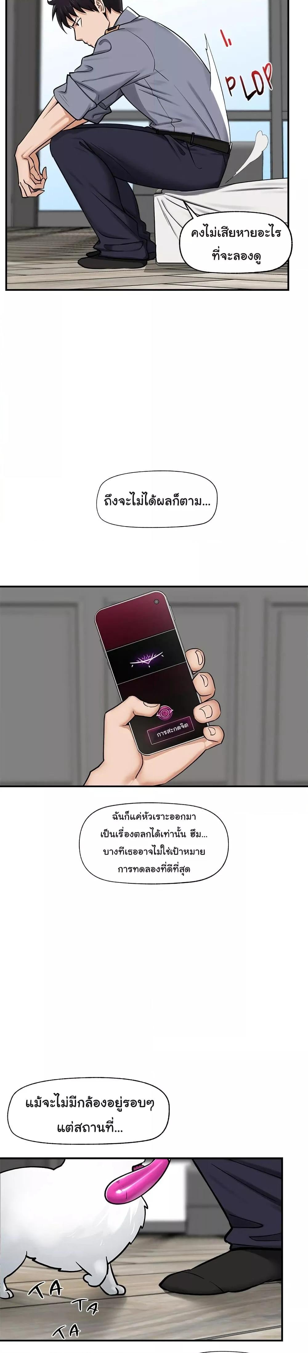 Hypnotist Security Guard – Hypnotist Security Guard – ตอนที่ 2 หน้า 39