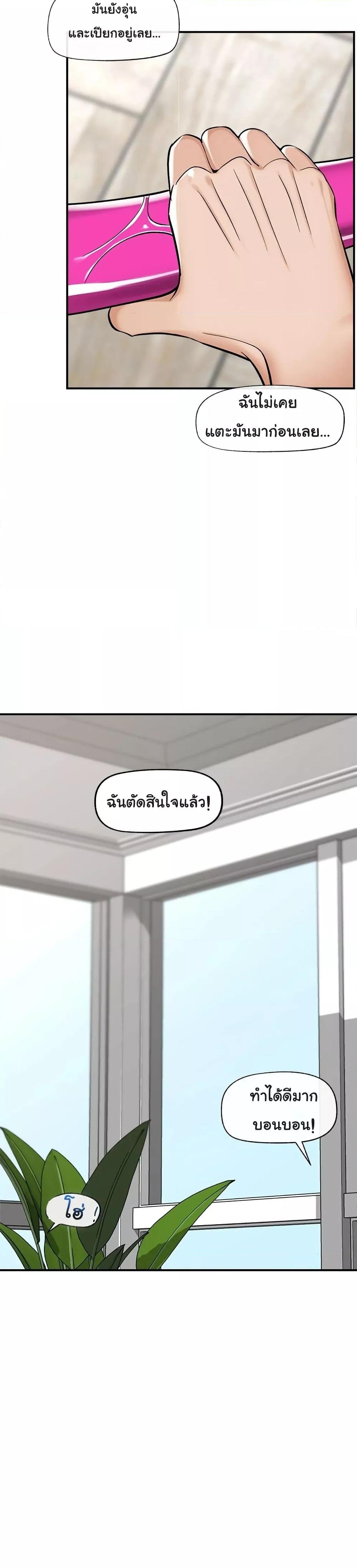 Hypnotist Security Guard – Hypnotist Security Guard – ตอนที่ 2 หน้า 45