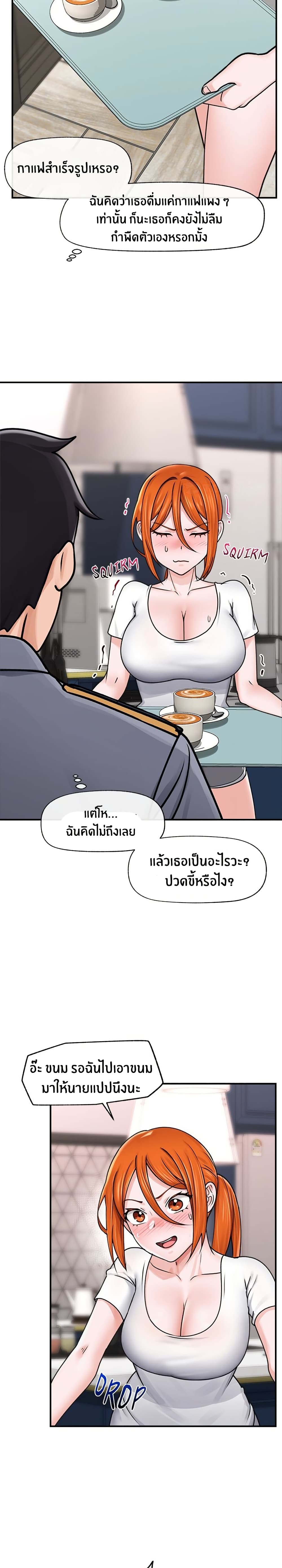Hypnotist Security Guard – Hypnotist Security Guard – ตอนที่ 3 หน้า 16
