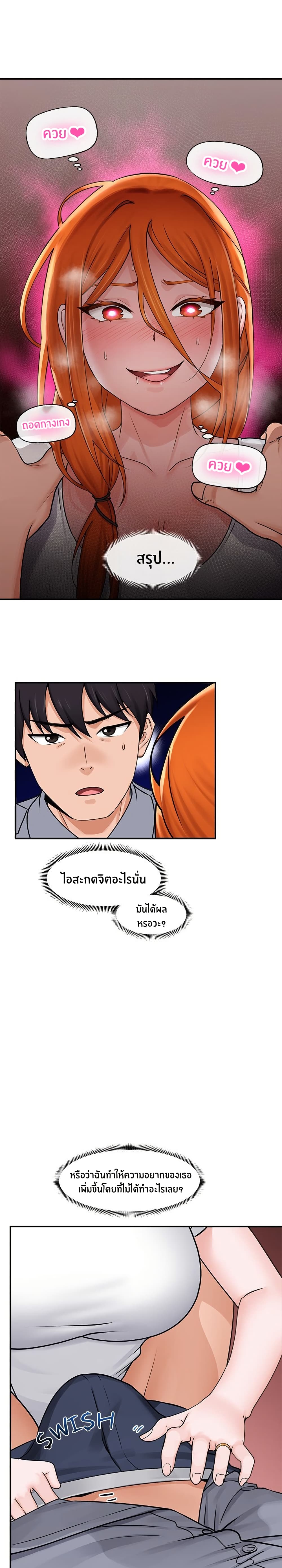 Hypnotist Security Guard – Hypnotist Security Guard – ตอนที่ 3 หน้า 19