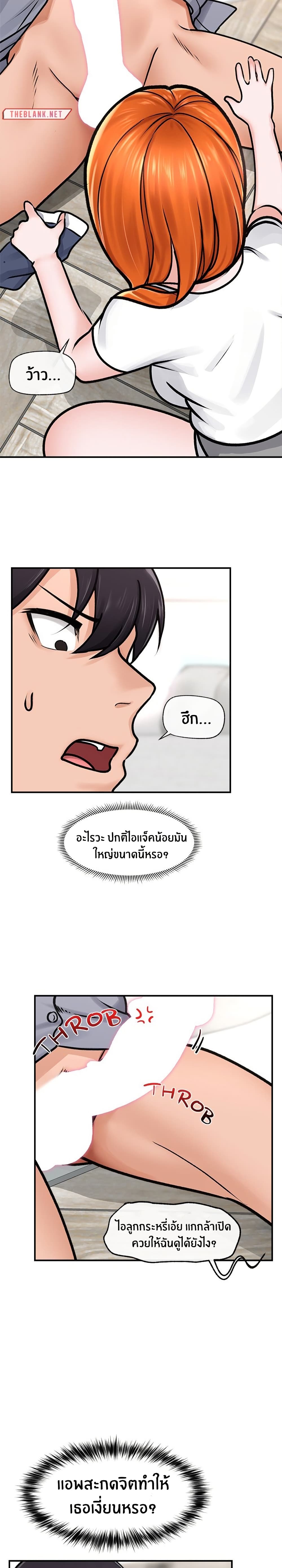Hypnotist Security Guard – Hypnotist Security Guard – ตอนที่ 3 หน้า 21