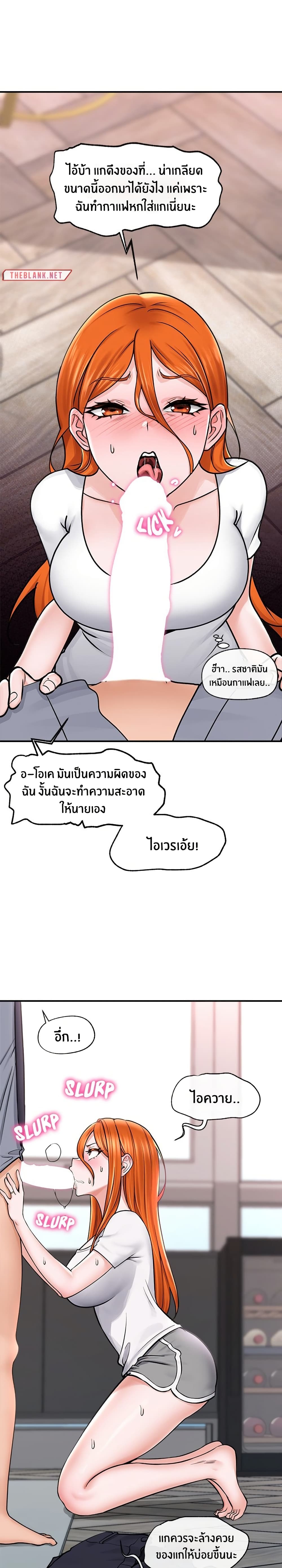 Hypnotist Security Guard – Hypnotist Security Guard – ตอนที่ 3 หน้า 24