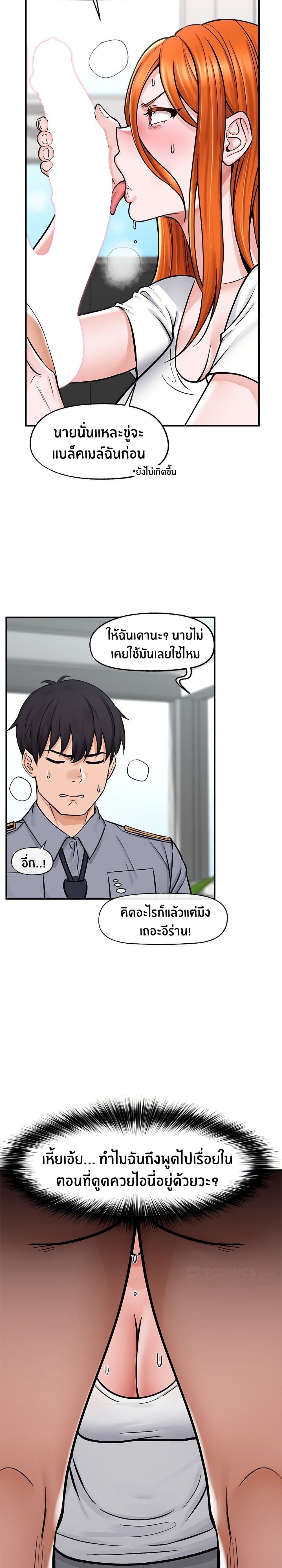 Hypnotist Security Guard – Hypnotist Security Guard – ตอนที่ 3 หน้า 26