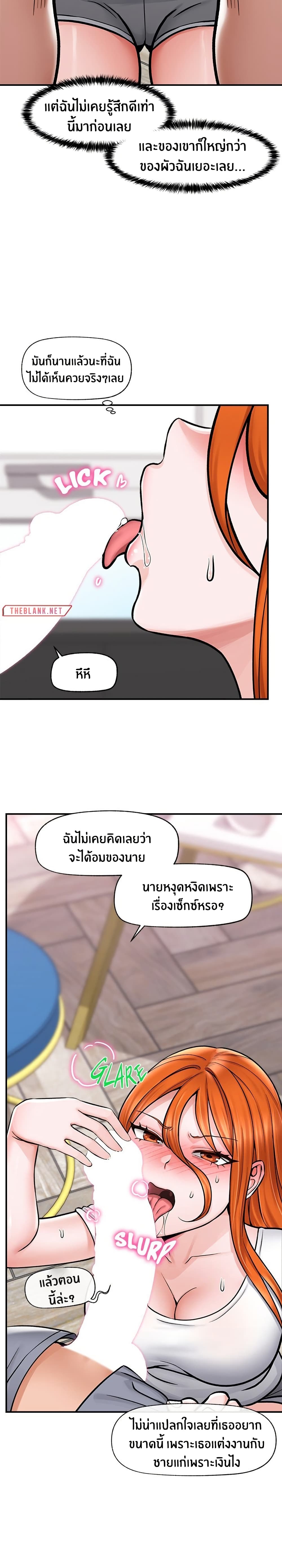 Hypnotist Security Guard – Hypnotist Security Guard – ตอนที่ 3 หน้า 27