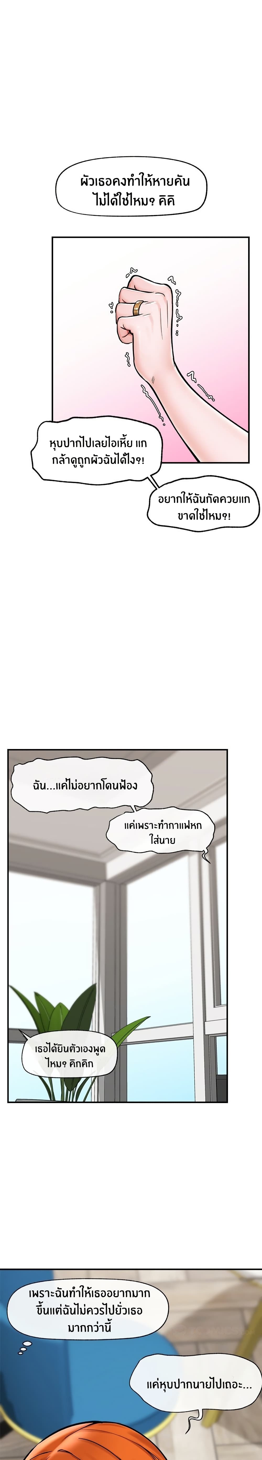 Hypnotist Security Guard – Hypnotist Security Guard – ตอนที่ 3 หน้า 28