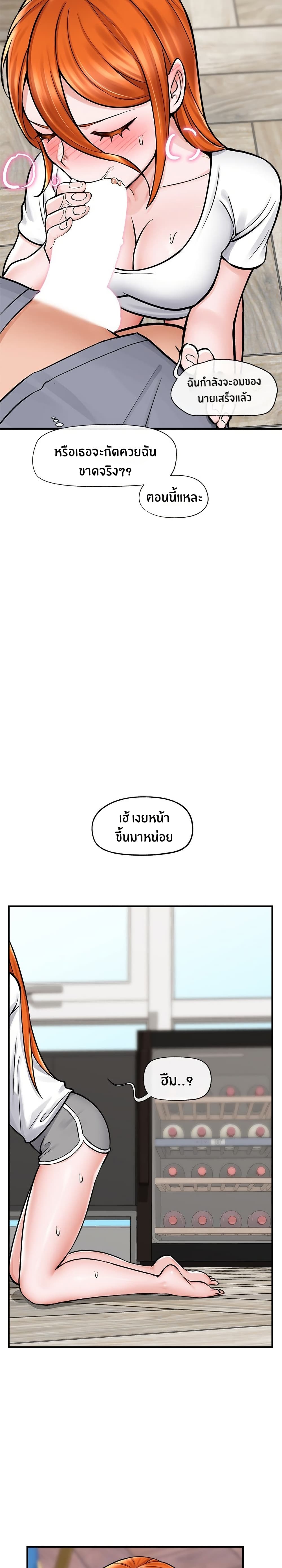 Hypnotist Security Guard – Hypnotist Security Guard – ตอนที่ 3 หน้า 29