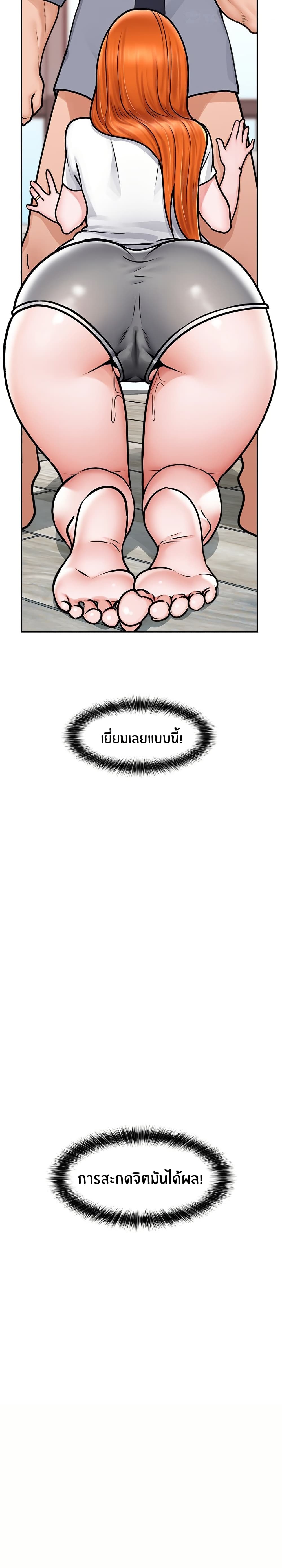 Hypnotist Security Guard – Hypnotist Security Guard – ตอนที่ 3 หน้า 31
