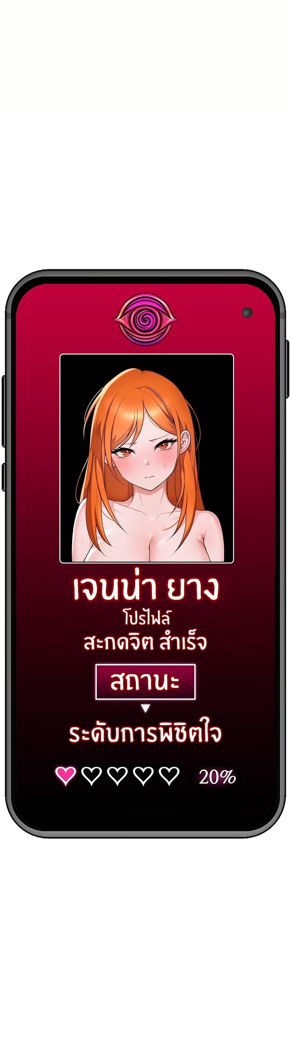 Hypnotist Security Guard – Hypnotist Security Guard – ตอนที่ 3 หน้า 32