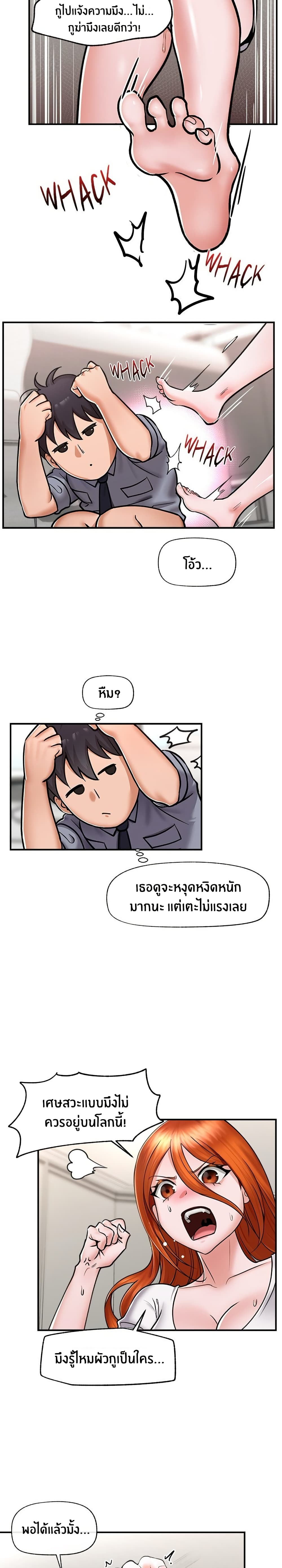 Hypnotist Security Guard – Hypnotist Security Guard – ตอนที่ 4 หน้า 2