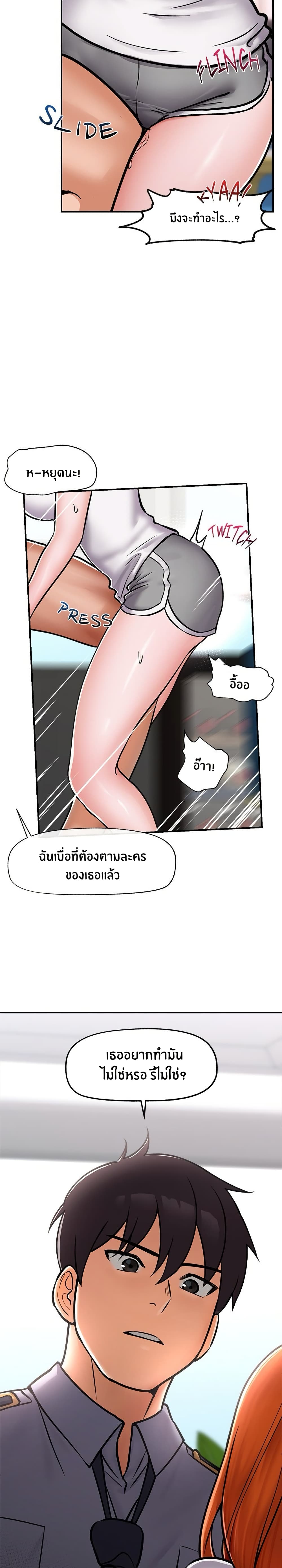 Hypnotist Security Guard – Hypnotist Security Guard – ตอนที่ 4 หน้า 4