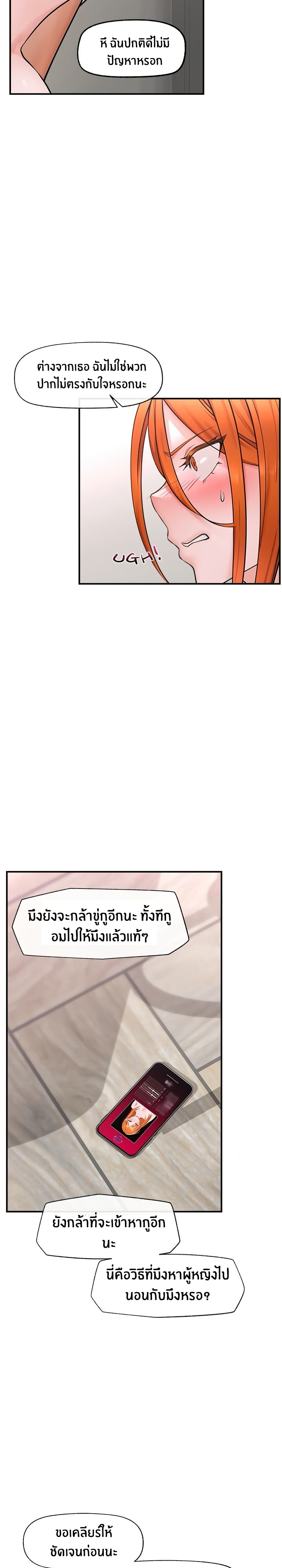 Hypnotist Security Guard – Hypnotist Security Guard – ตอนที่ 4 หน้า 7