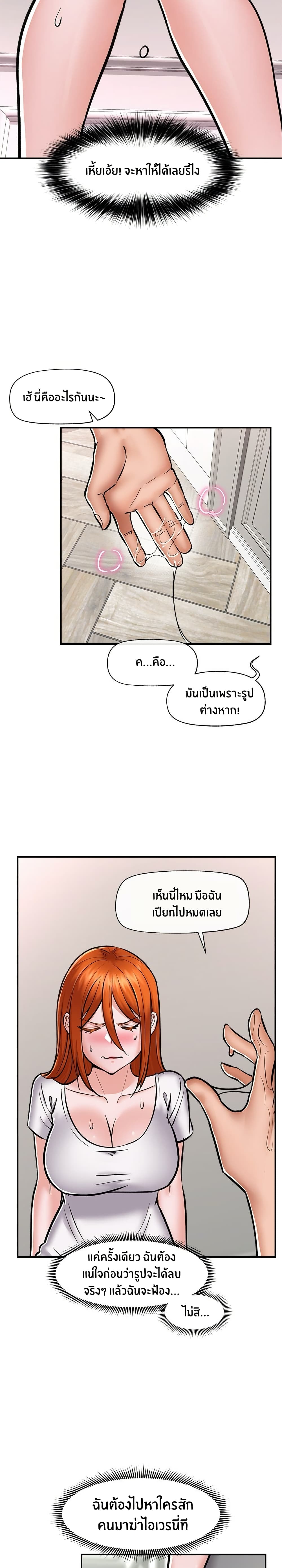 Hypnotist Security Guard – Hypnotist Security Guard – ตอนที่ 4 หน้า 15