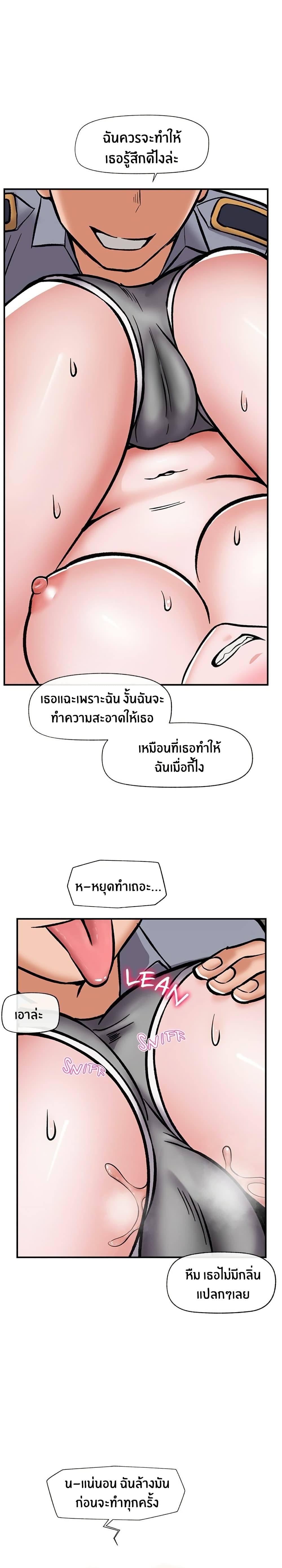 Hypnotist Security Guard – Hypnotist Security Guard – ตอนที่ 4 หน้า 20