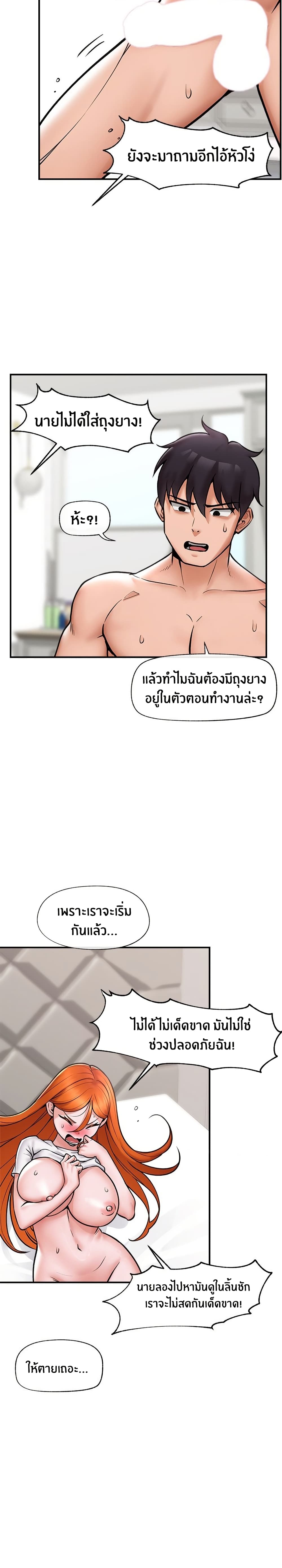 Hypnotist Security Guard – Hypnotist Security Guard – ตอนที่ 5 หน้า 7