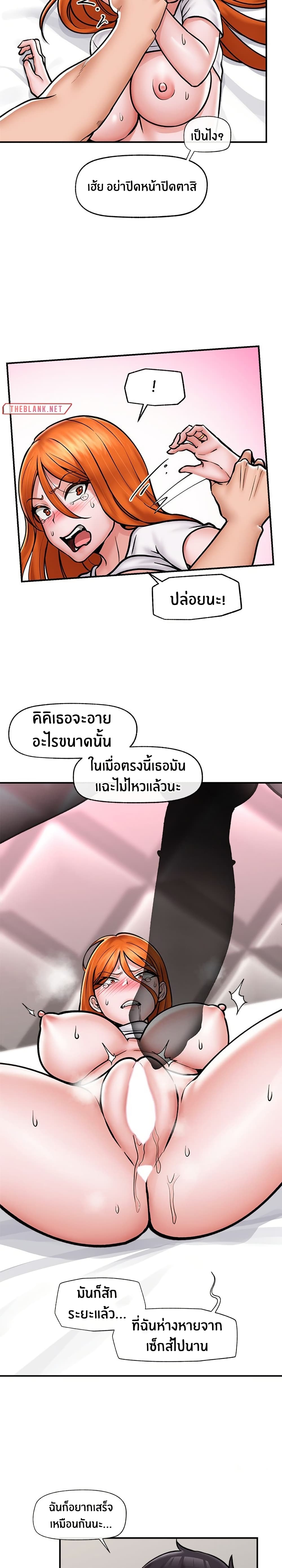 Hypnotist Security Guard – Hypnotist Security Guard – ตอนที่ 5 หน้า 11