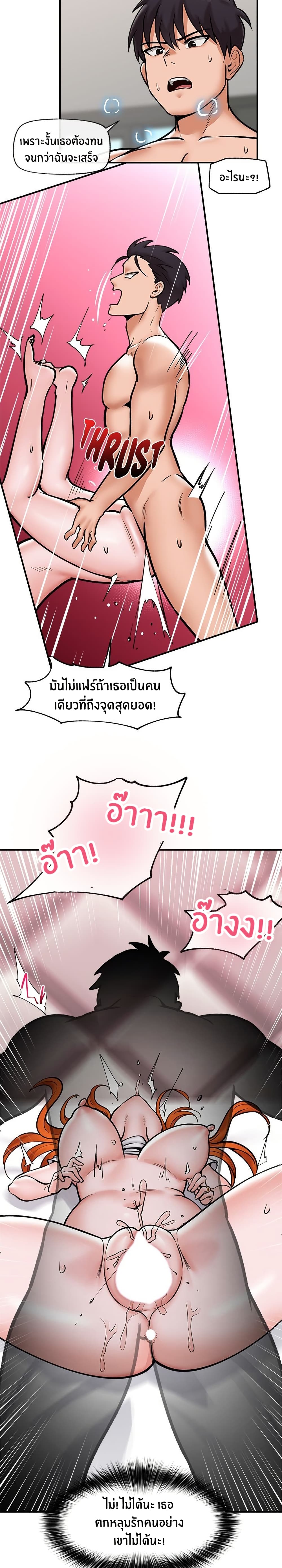 Hypnotist Security Guard – Hypnotist Security Guard – ตอนที่ 5 หน้า 12