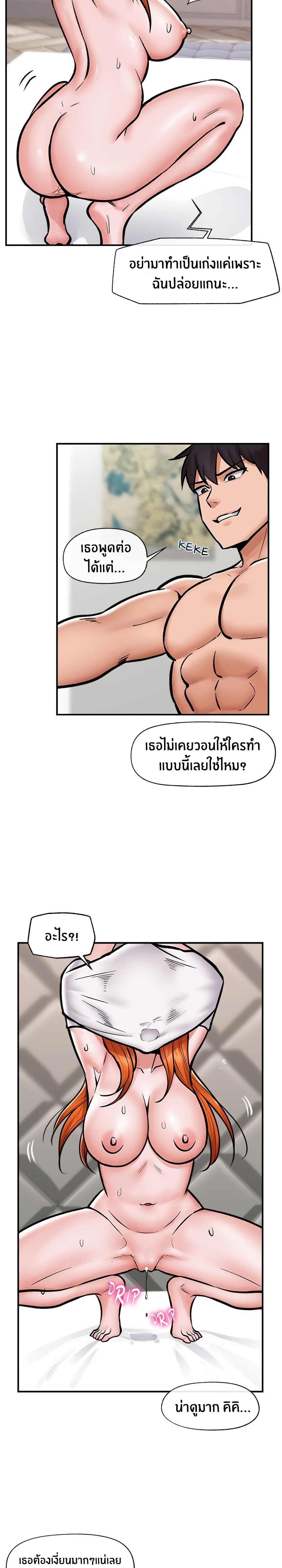 Hypnotist Security Guard – Hypnotist Security Guard – ตอนที่ 5 หน้า 21