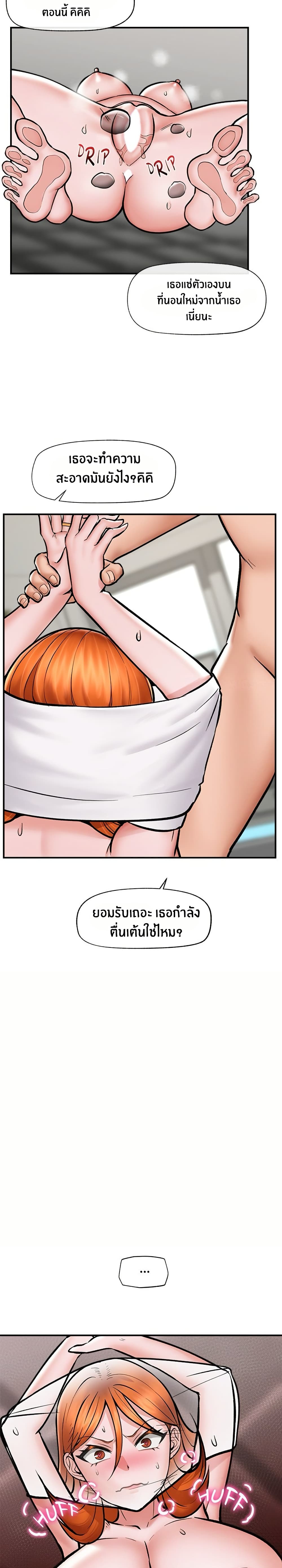 Hypnotist Security Guard – Hypnotist Security Guard – ตอนที่ 5 หน้า 22