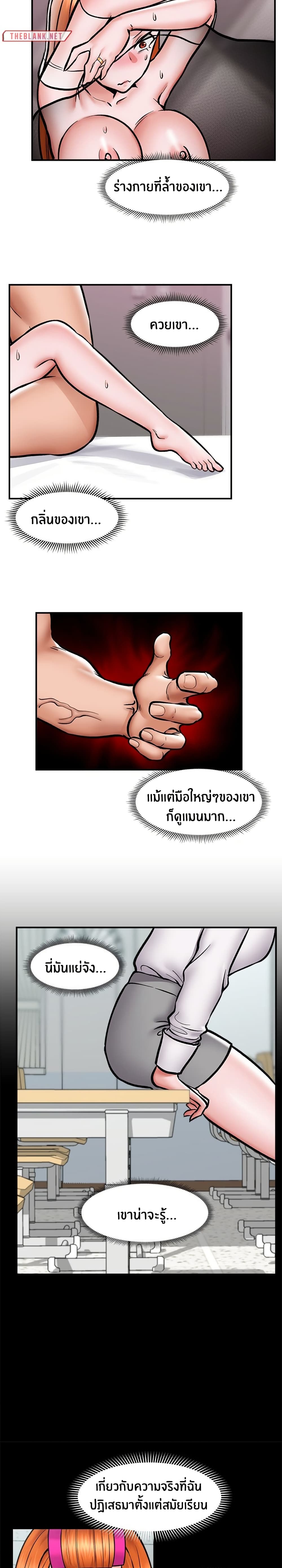 Hypnotist Security Guard – Hypnotist Security Guard – ตอนที่ 5 หน้า 24