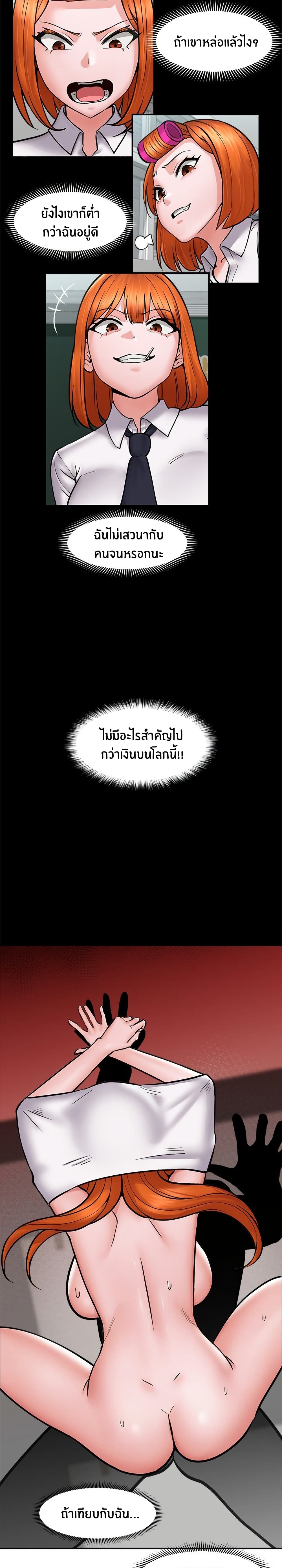 Hypnotist Security Guard – Hypnotist Security Guard – ตอนที่ 5 หน้า 25