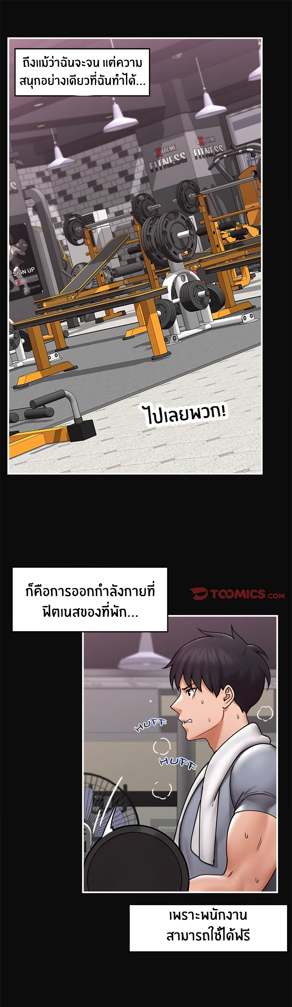 Hypnotist Security Guard – Hypnotist Security Guard – ตอนที่ 6 หน้า 1
