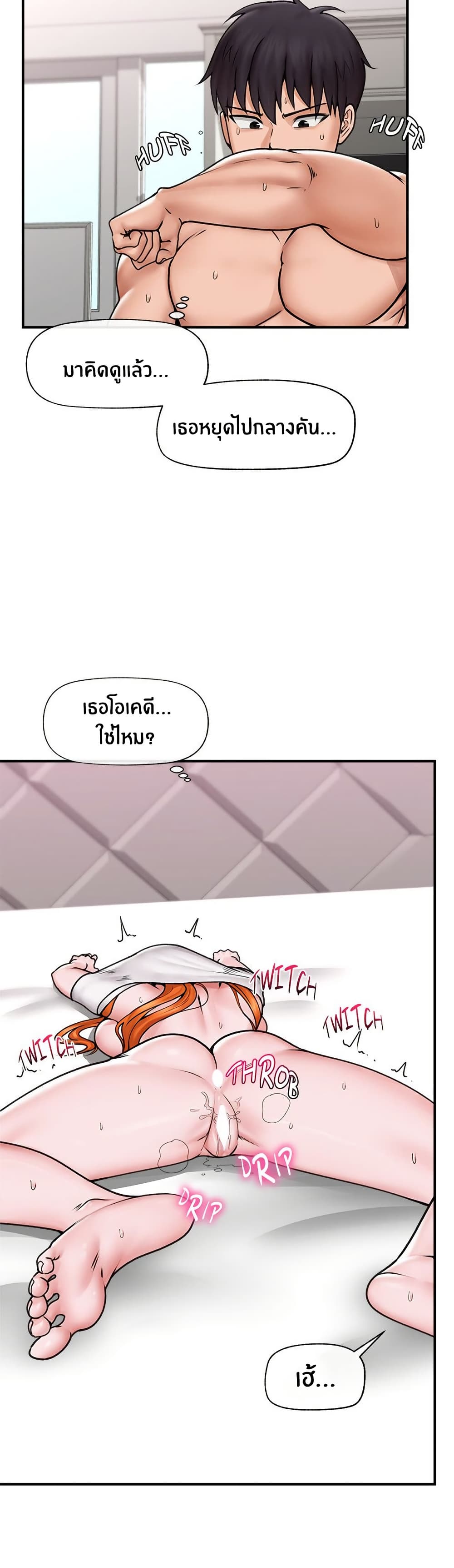 Hypnotist Security Guard – Hypnotist Security Guard – ตอนที่ 6 หน้า 7